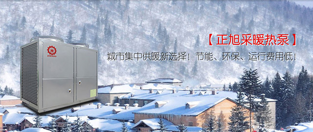 空气能清洁能源应用采暖市场前景巨大