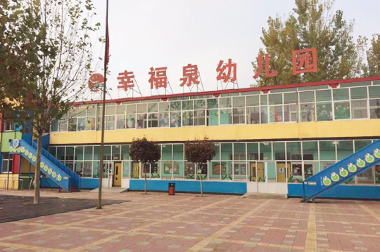 河北省沧州市某幼儿园采暖项目