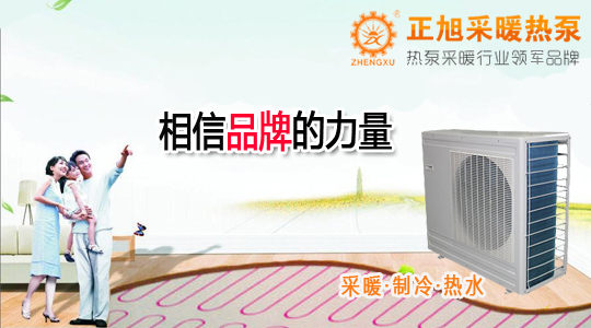 多地政府发声：空气源热泵采暖是对集中供暖的最好补充！
