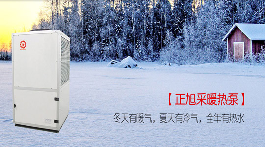 采暖费不降 空气能热泵地暖推广势在必行