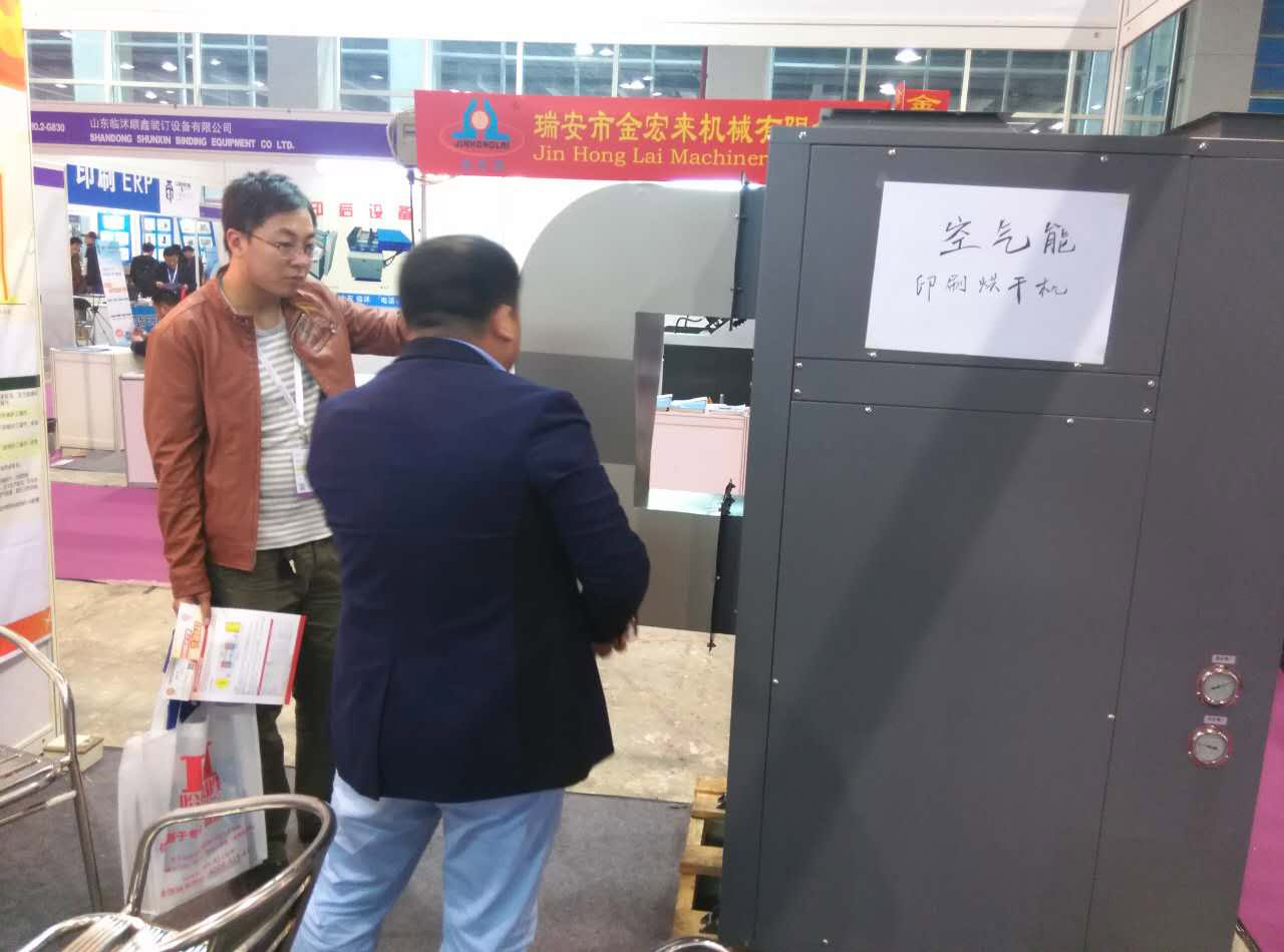 正旭新能源强势亮相第23届华南国际印刷工业博览会