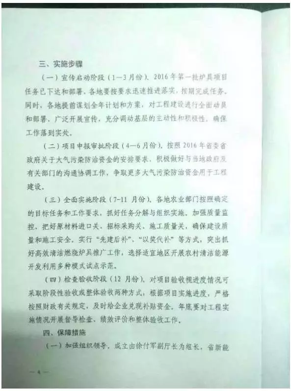 好消息！河北采用空气源热泵采暖每户补贴2700元