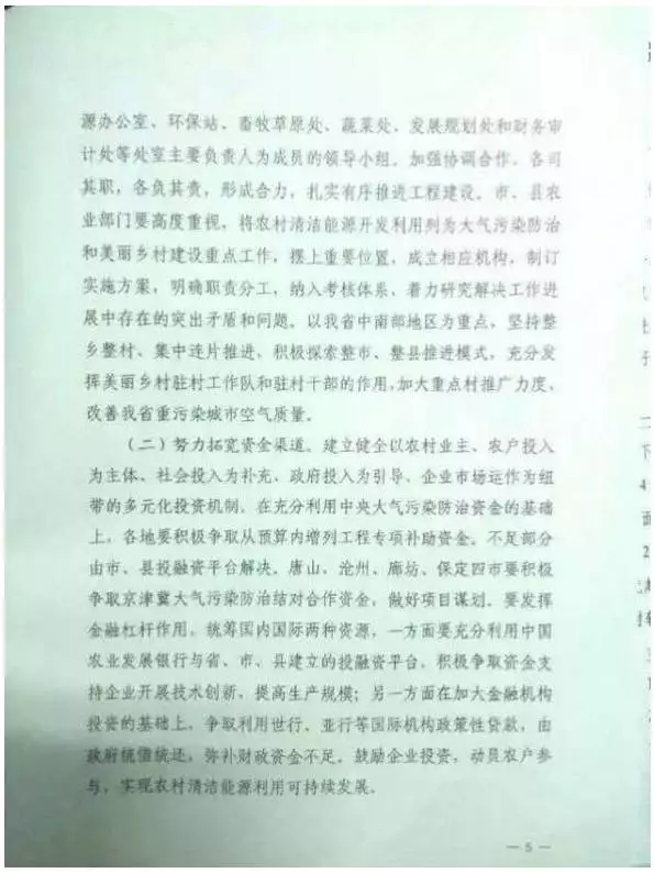 好消息！河北采用空气源热泵采暖每户补贴2700元