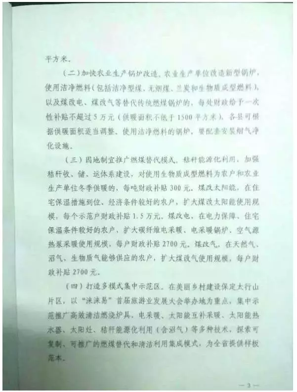 好消息！河北采用空气源热泵采暖每户补贴2700元