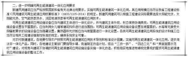 浙江省规范住宅建筑建设要求，为空气能配套提供有利条件