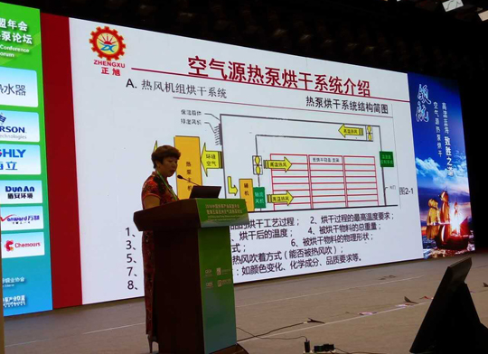正旭空气能引领行业标杆，缔造领导品牌