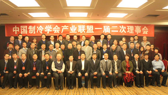 热烈祝贺正旭空气能成为中国制冷产业联盟副会长单位