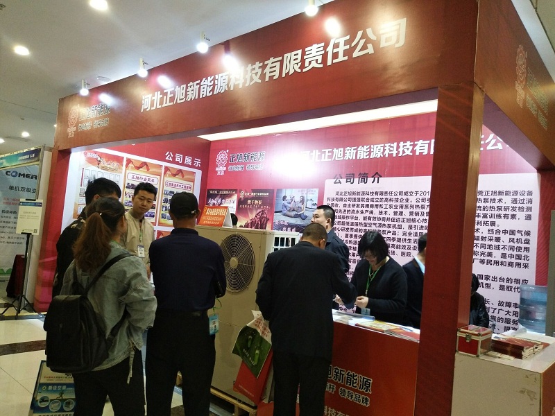 空气能厂家正旭参展现场1