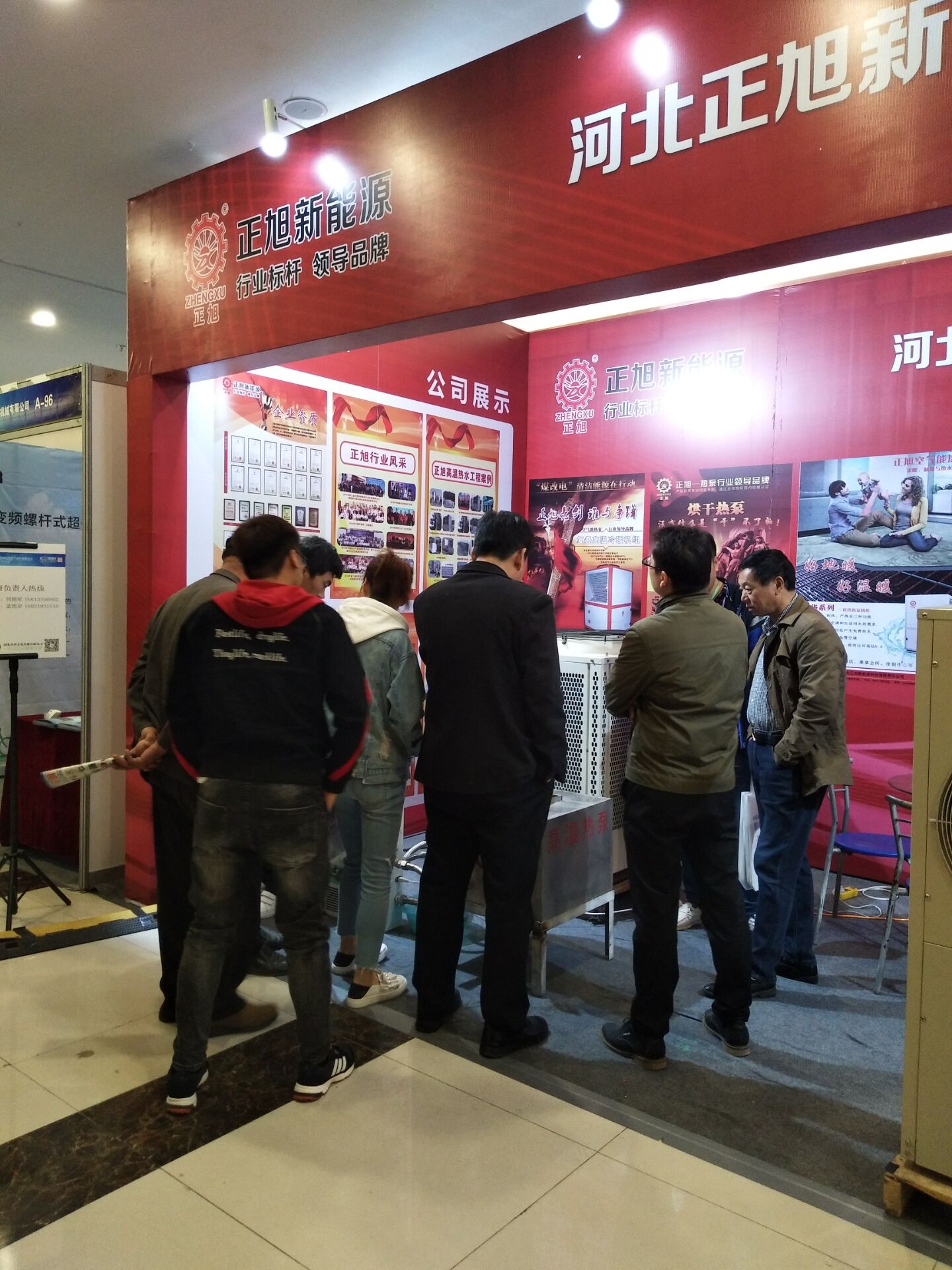 空气能厂家正旭参展现场3