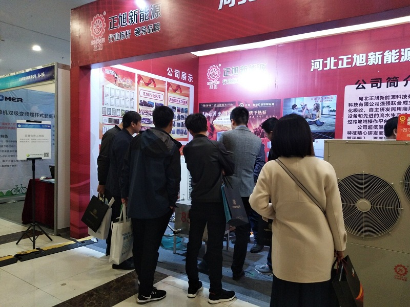 空气能厂家正旭参展现场2