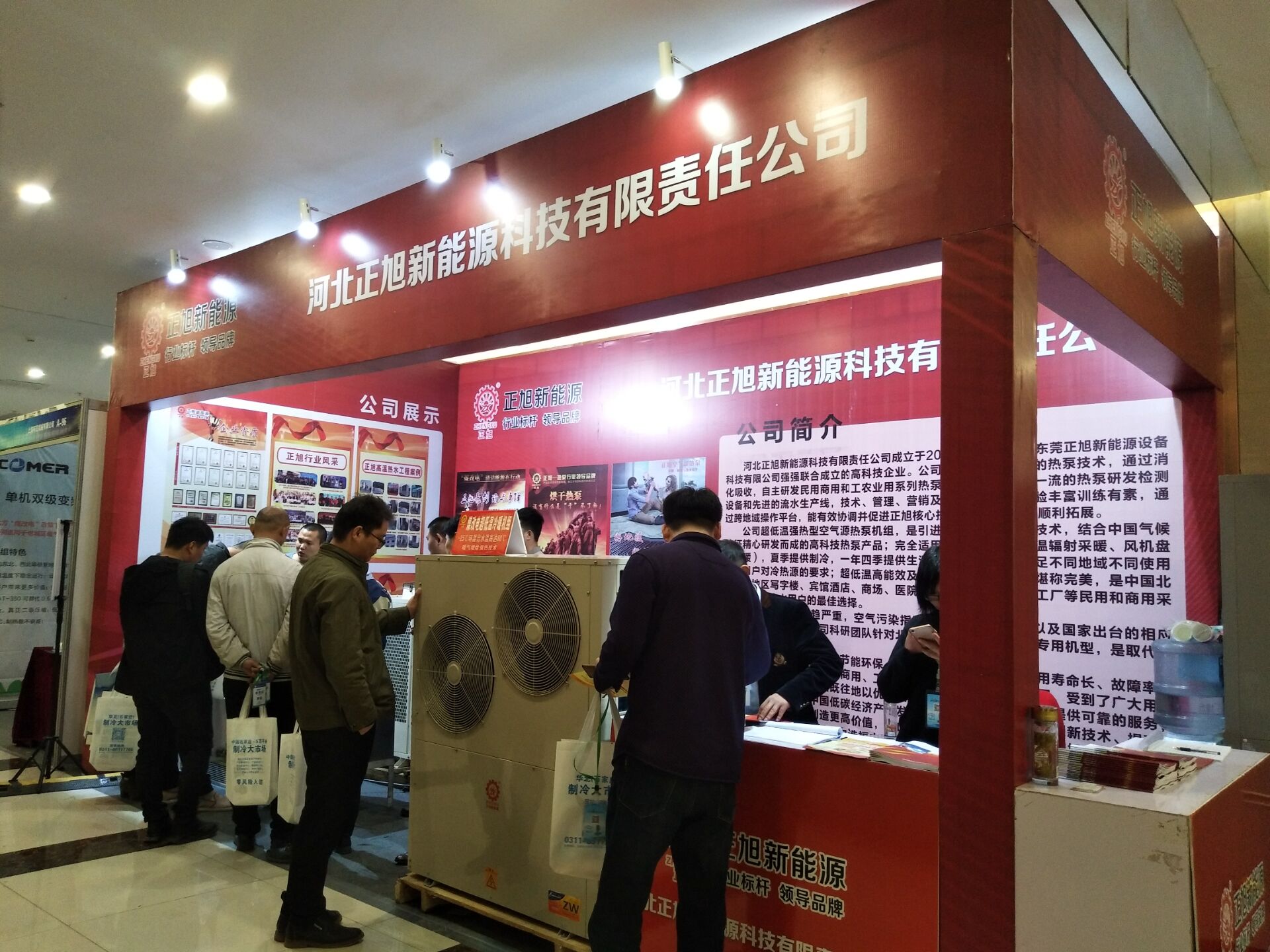 空气能厂家正旭参展现场4
