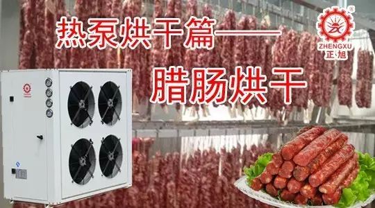 高温热泵烘干机组 高温热泵烘干机组