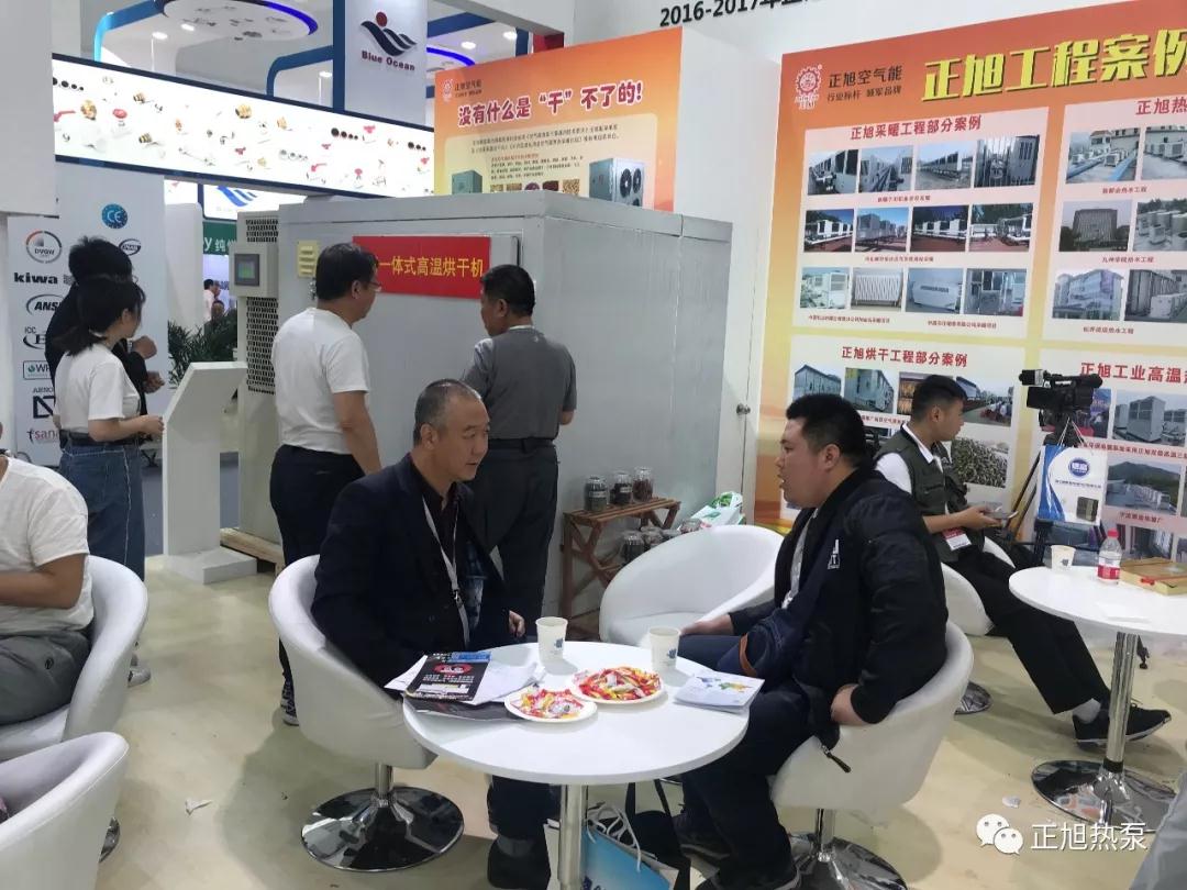 空气源热泵展6