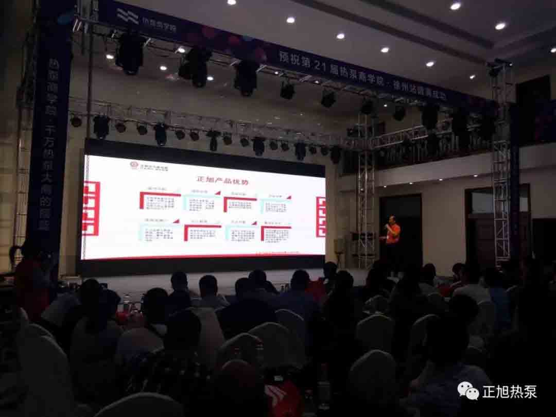 开讲啦 | 热泵商学院盛邀正旭集团分享热泵烘干成果