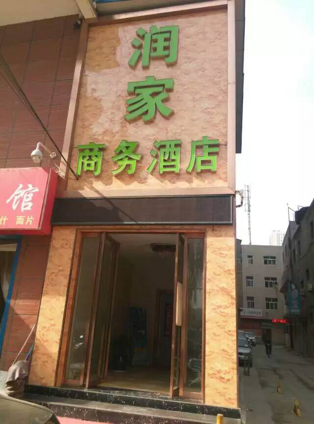 陕西西安市润家酒店空气能热水项目