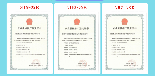 【喜讯】最高4万元农机补贴!正旭三款果蔬烘干机已入全国农机补贴目录 【喜讯】最高4万元农机补贴!正旭三款果蔬烘干机已入全国农机补贴目录