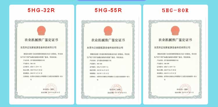 正旭空气能纳入全国22省市农机补贴目录 正旭空气能纳入全国22省市农机补贴目录